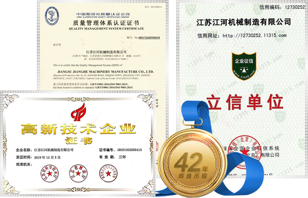 高新技术企业 20余项专利 高新技术企业 20余项专利